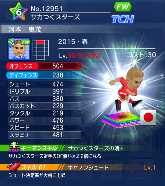 No.12951　河本鬼茂【15・春】