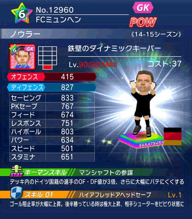 No.12960　ノウラー【14-15】