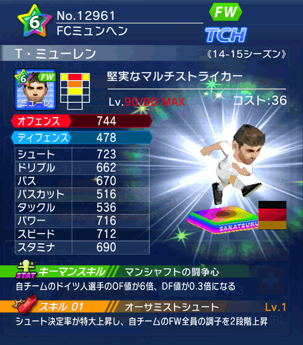 No.12961　T・ミューレン【14-15】