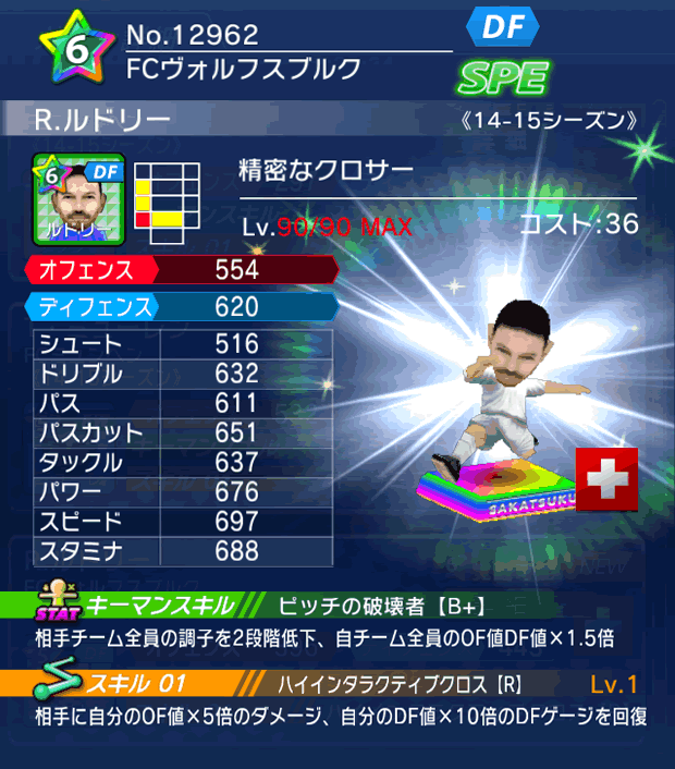 No.12962　R．ルドリー【14-15】