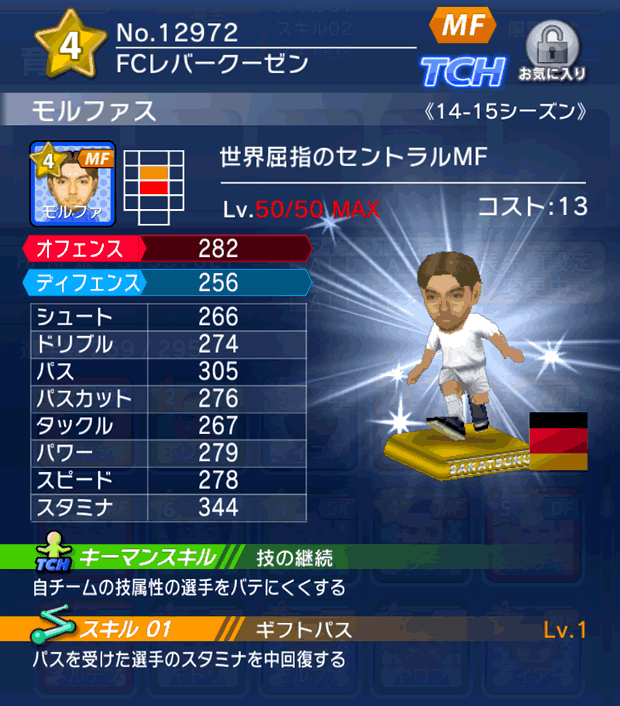 No.12972　モルファス【14-15】