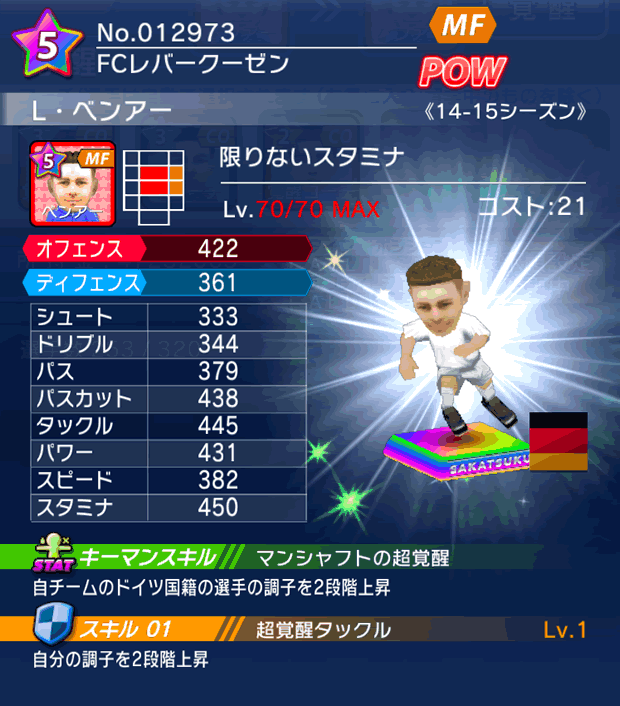 No.12973　L・ベンアー【14-15】