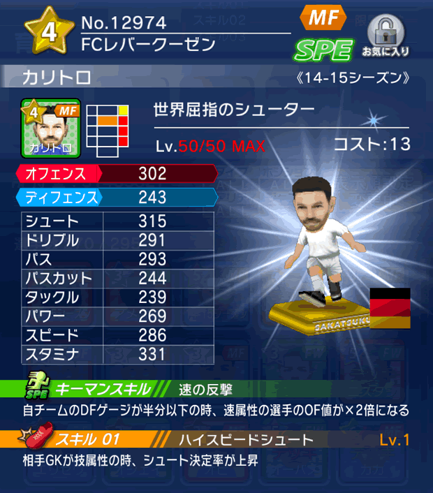 No.12974　カリトロ【14-15】