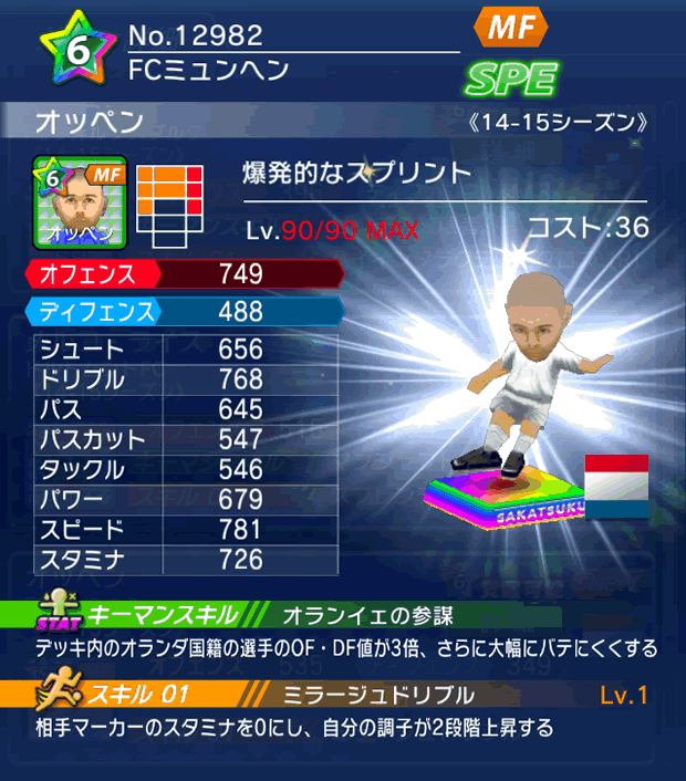 No.12982　オッペン【14-15】