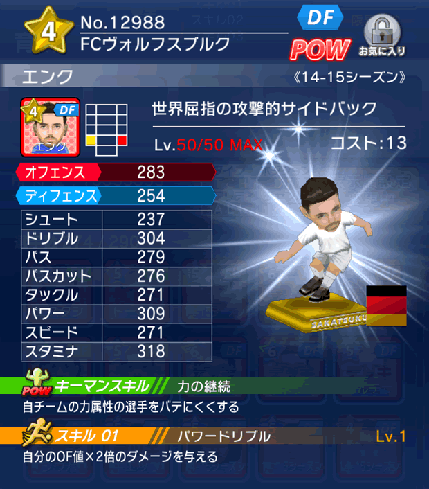 No.12988　エンク【14-15】