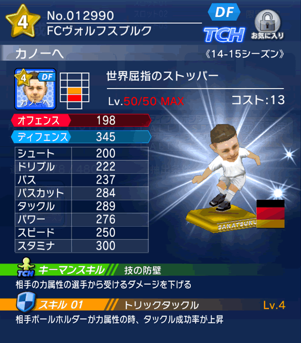 No.12990　カノーヘ【14-15】