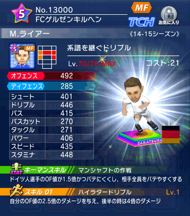 No.13000　M．ライアー【14-15】