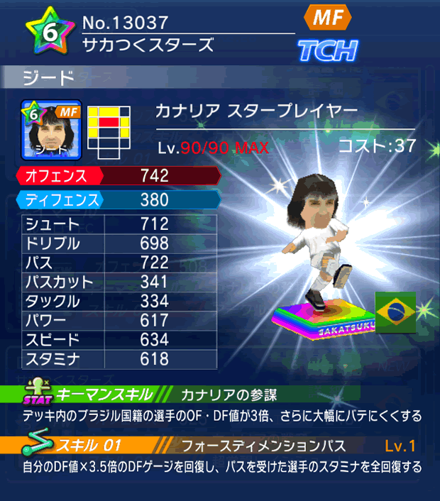 No.13037　ジード【BR・ST】