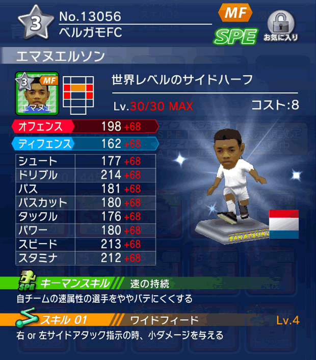 No.13056　エマヌエルソン