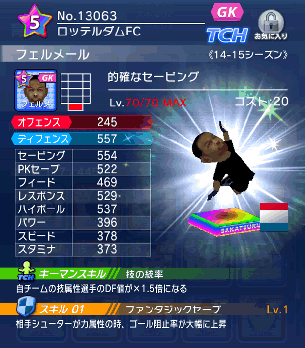 No.13063　フェルメール【14-15】