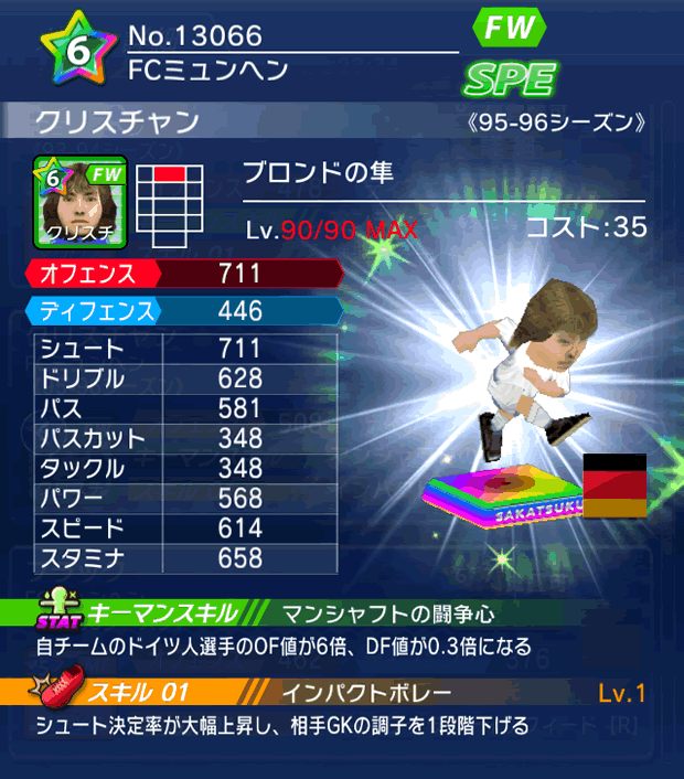 No.13066　クリスチャン【95-96LL】