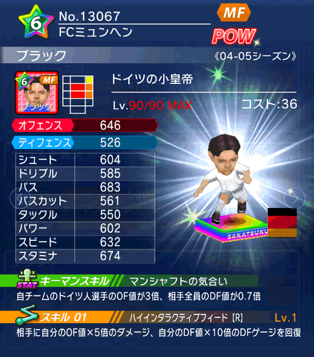 No.13067 ブラック【04-05LL】