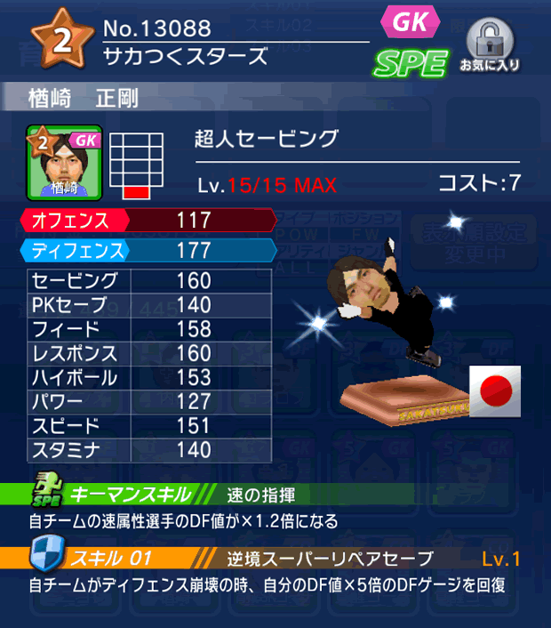 No.13088　楢橋正剛