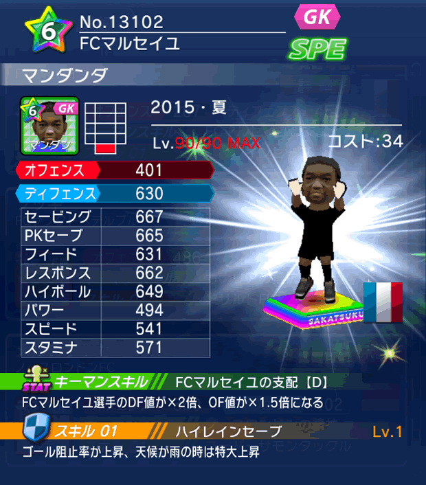 No.13102　マンダンダ【15・夏】