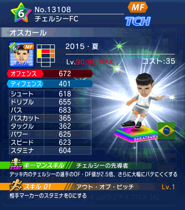 No.13108　オスカール【15・夏】