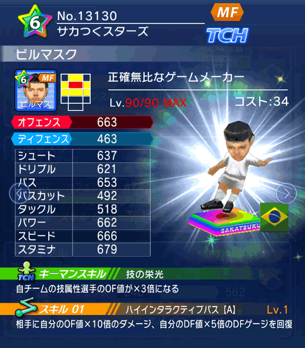 No.13130　ビルマスク【DR】