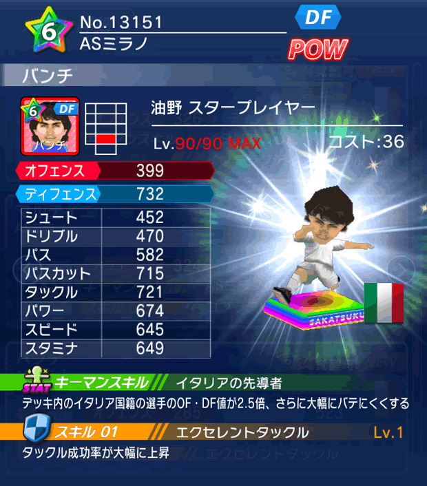 No.13151　バンチ【油野・ST】