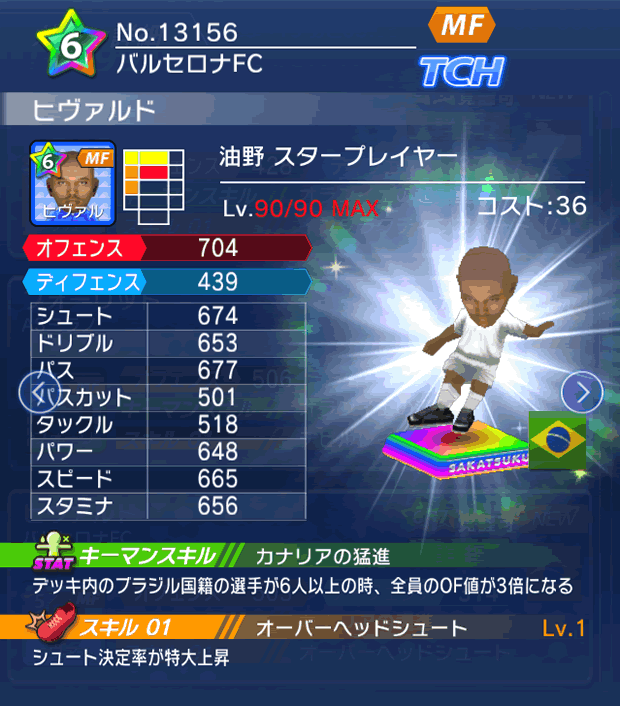 No.13156　ヒヴァルド【油野・ST】