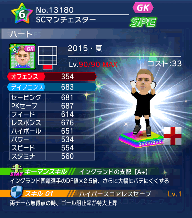 No.13180　ハート【15・夏】