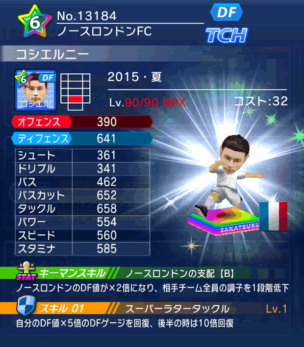 No.13184　コシエルニー【15・夏】