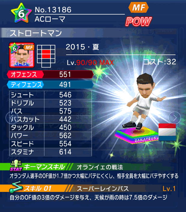 No.13186 ストロートマン【15・夏】