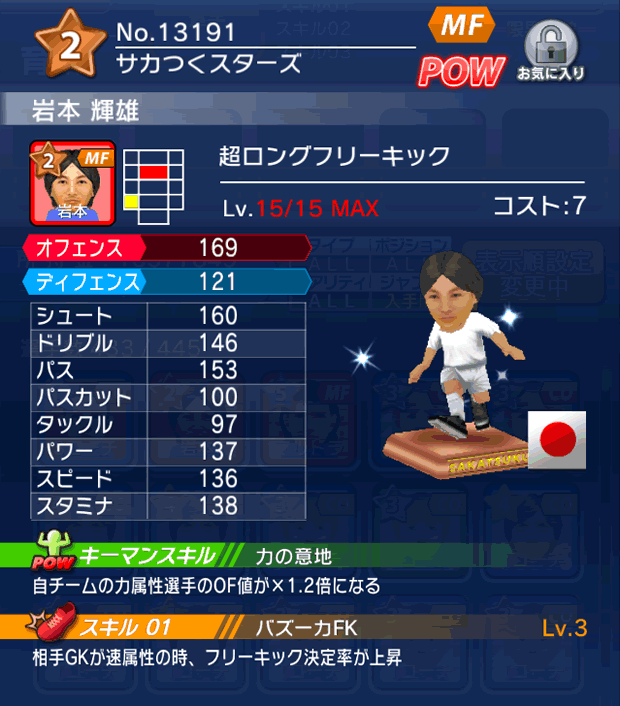 No.13191　岩本輝雄