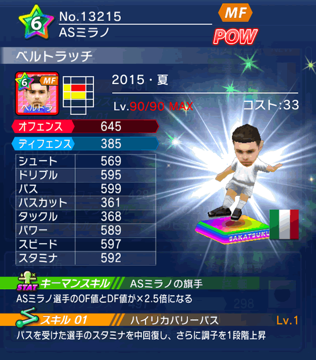 No.13215　ベルトラッチ【15・夏】