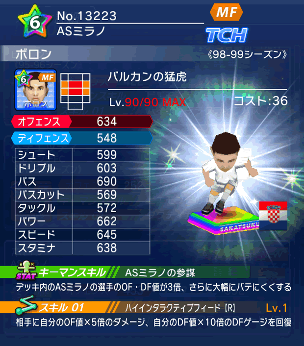 No.13223　ボロン【98-99LL】