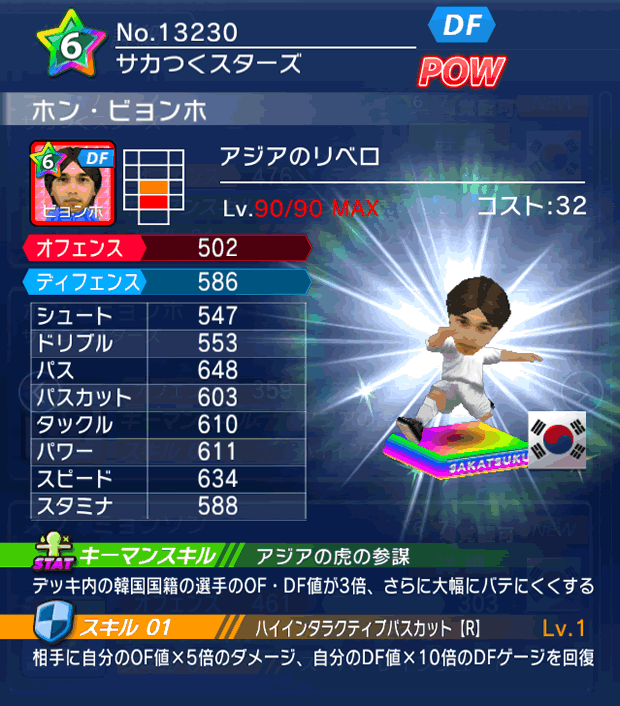 No.13230　ホン・ビョンホ