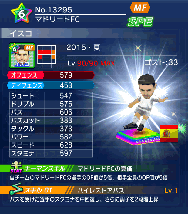 No.13295　イスコ【15・夏】