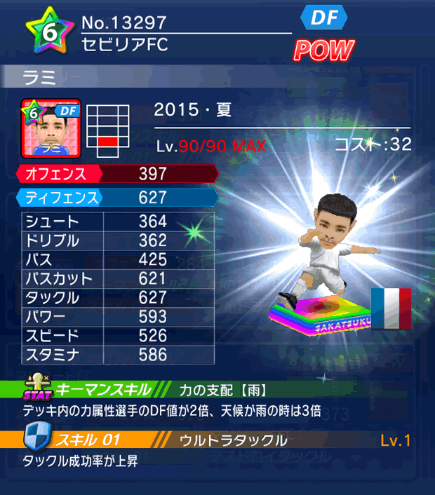 No.13297　ラミ【15・夏】