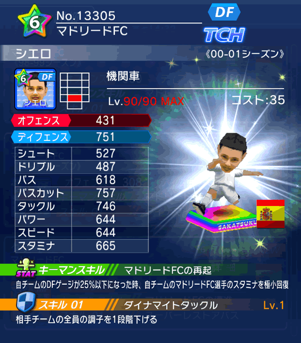 No.13305　シエロ【00-01LL】