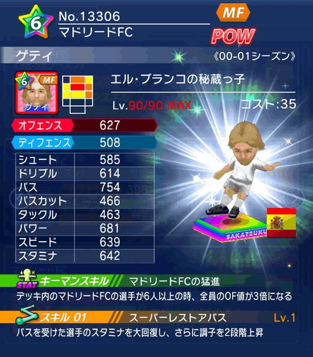 No.13306　ゲティ【00-01LL】