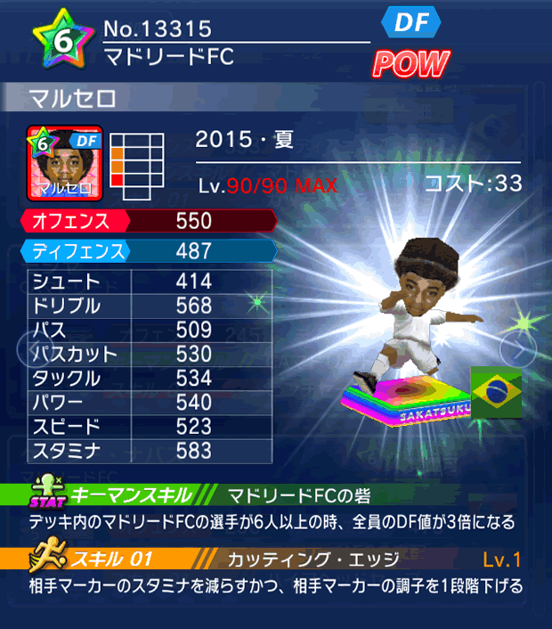 No.13315　マルセロ【15・夏】