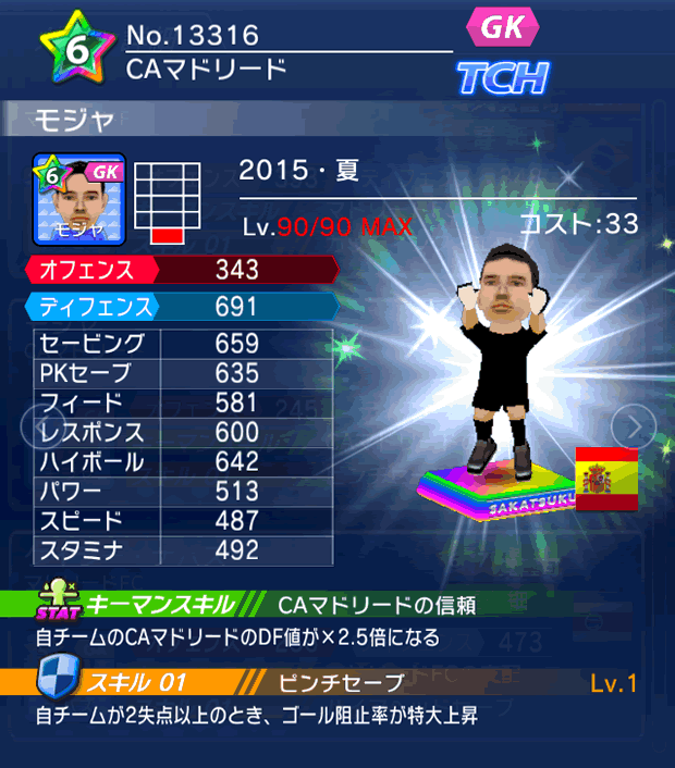 No.13316　モジャ【15・夏】