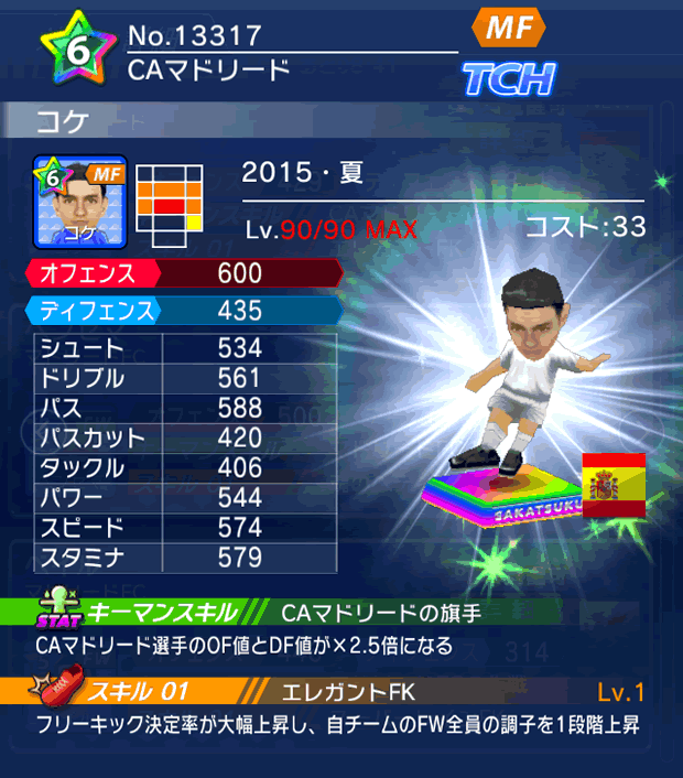 No.13317　コケ【15・夏】