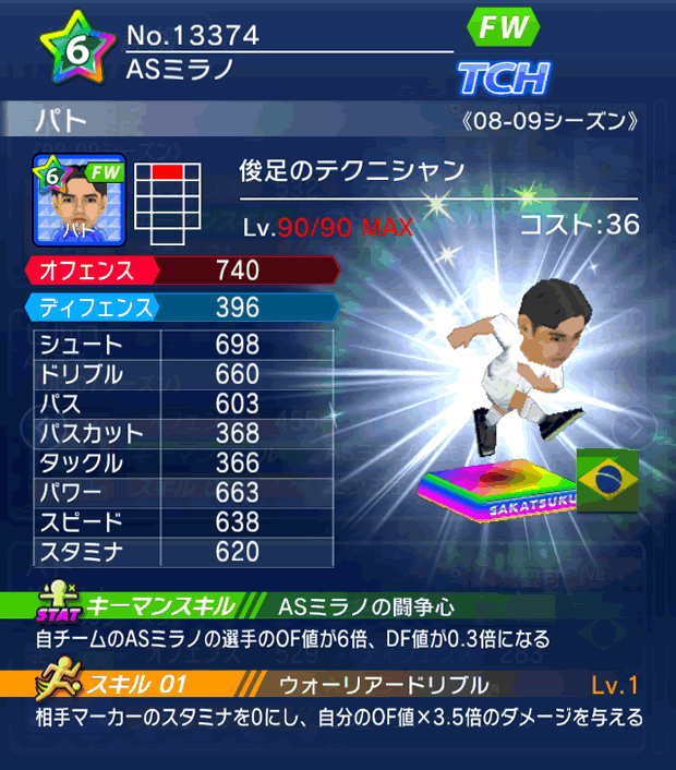 No.13374　パト【08-09LS】