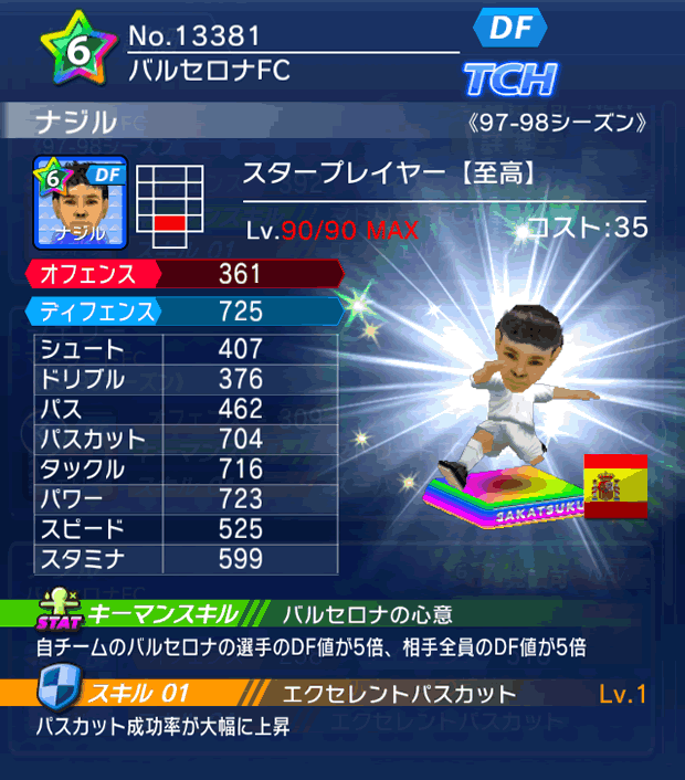 No.13381 ナジル【至高・ST】