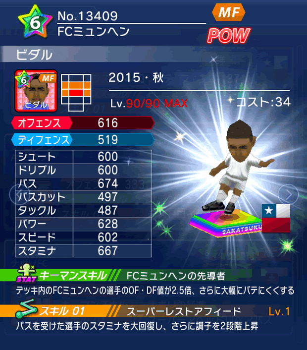 No.13409　ビダル【15・秋】