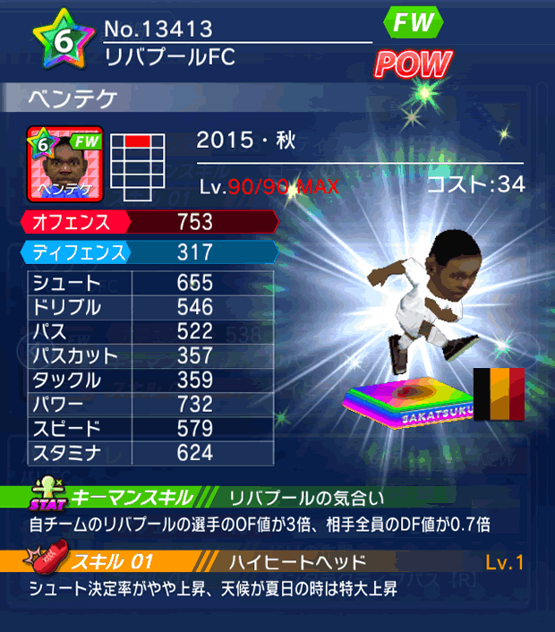 No.13413　ベンテケ【15・秋】