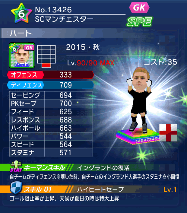 No.13426　ハート【15・秋】