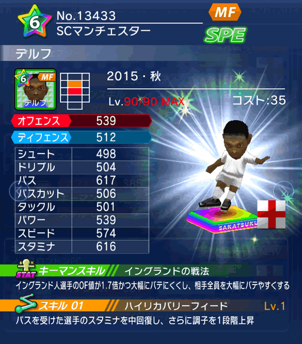 No.13433　デルフ【15・秋】