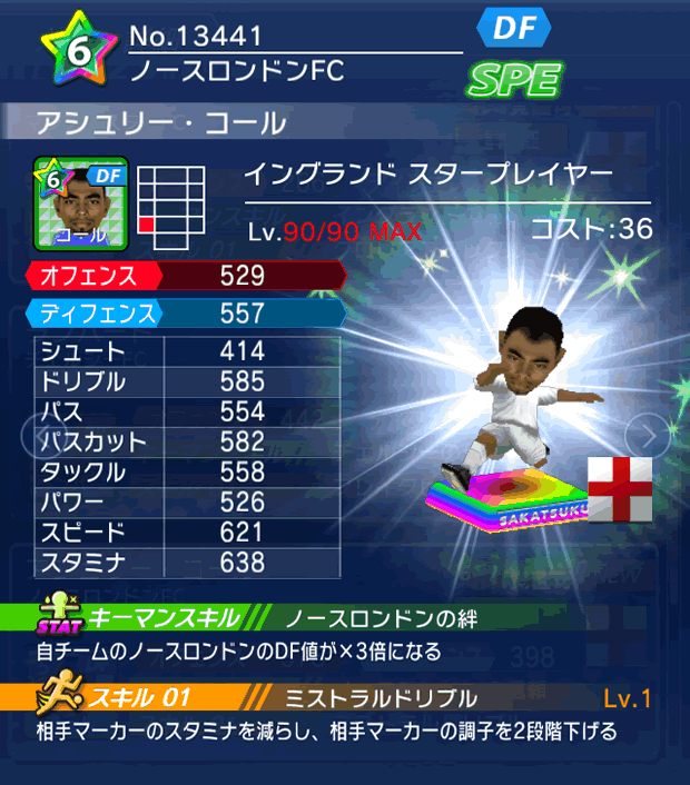 No.13441 アシュリー・コール【ENG・ST】