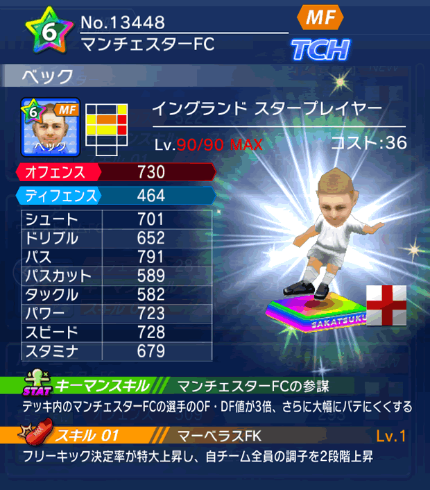 No.13448　ベック【ENG・ST】