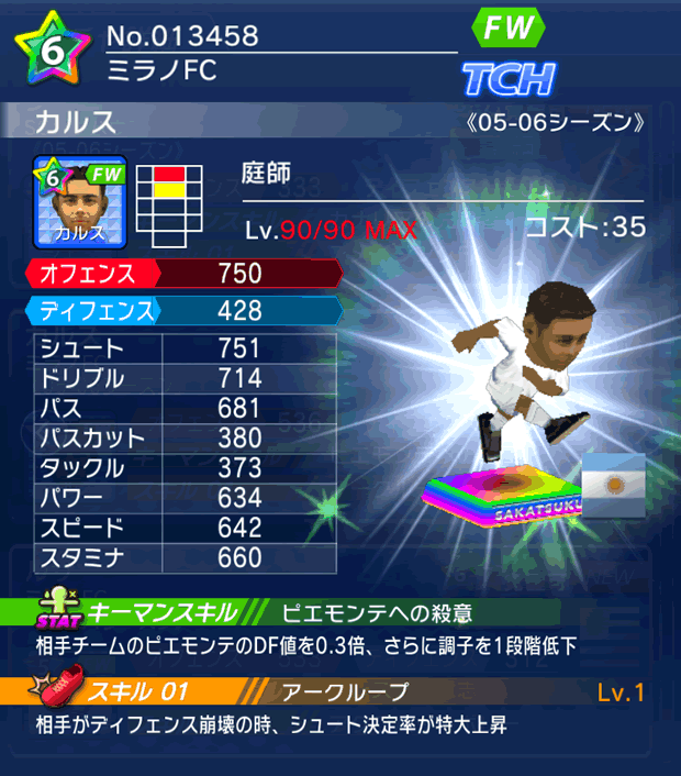 No.13458 カルス【05-06LL】