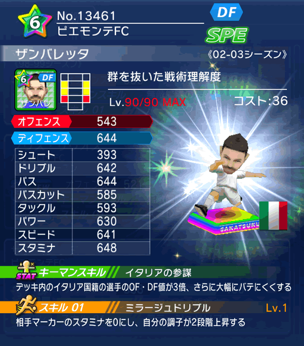 No.13461 ザンバレッタ【02-03LL】