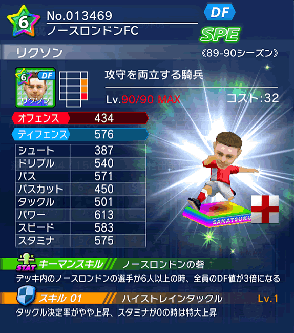 No.13469　リクソン【89-90】