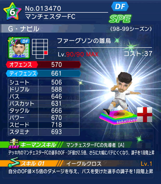 No.13470　G・ナビル【98-99G】