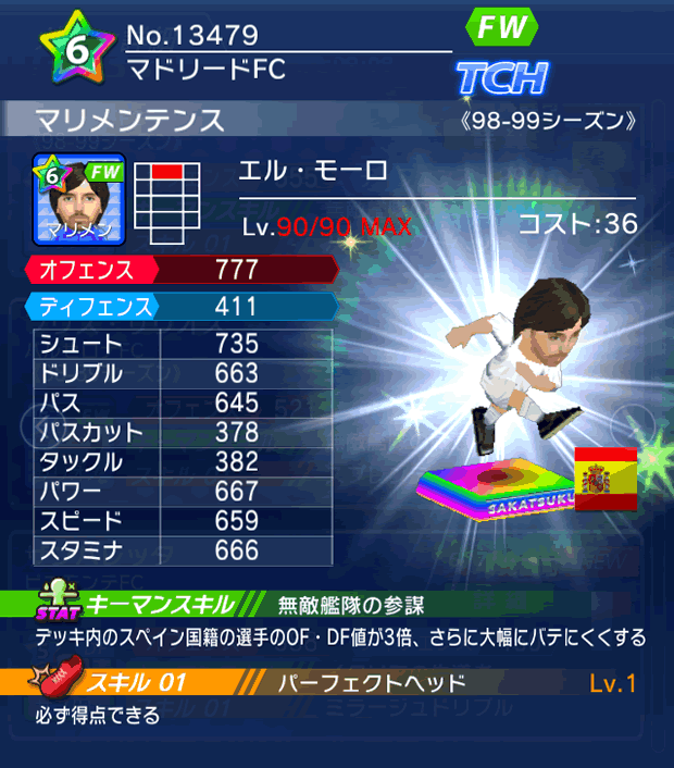 No.13479　マリメンテンス【98-99LL】