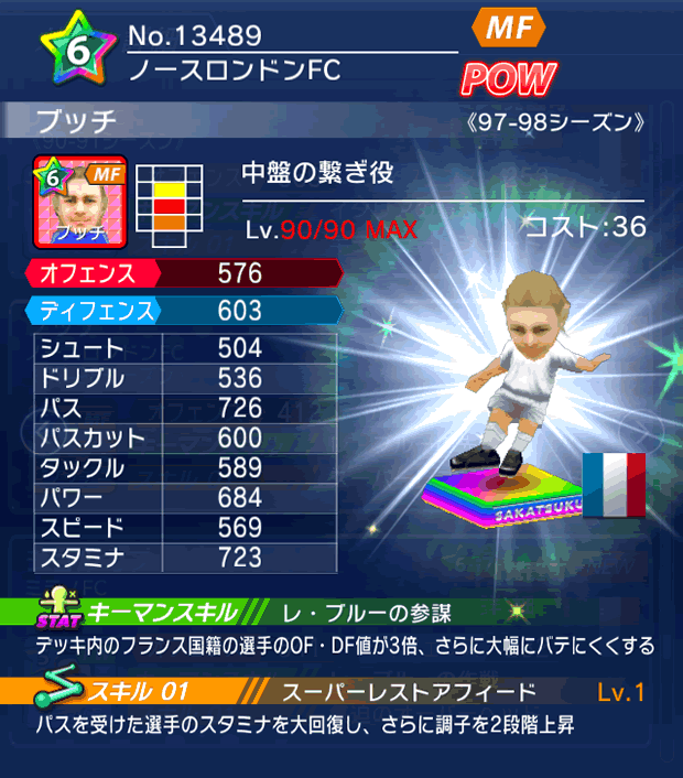 No.13489　ブッチ【97-98LL】